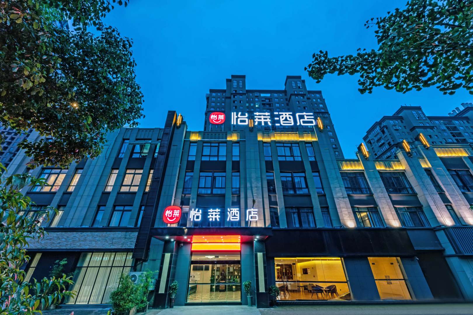 怡莱酒店(常州通江南路金百酒店)