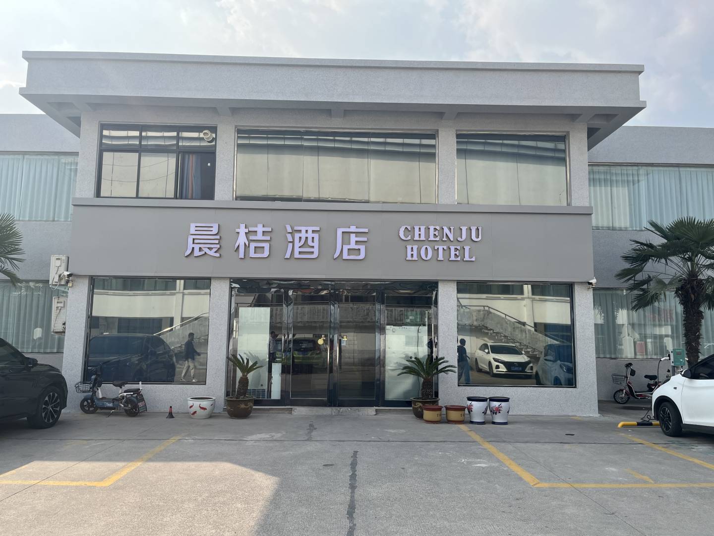 米兰快捷酒店(中山路店)