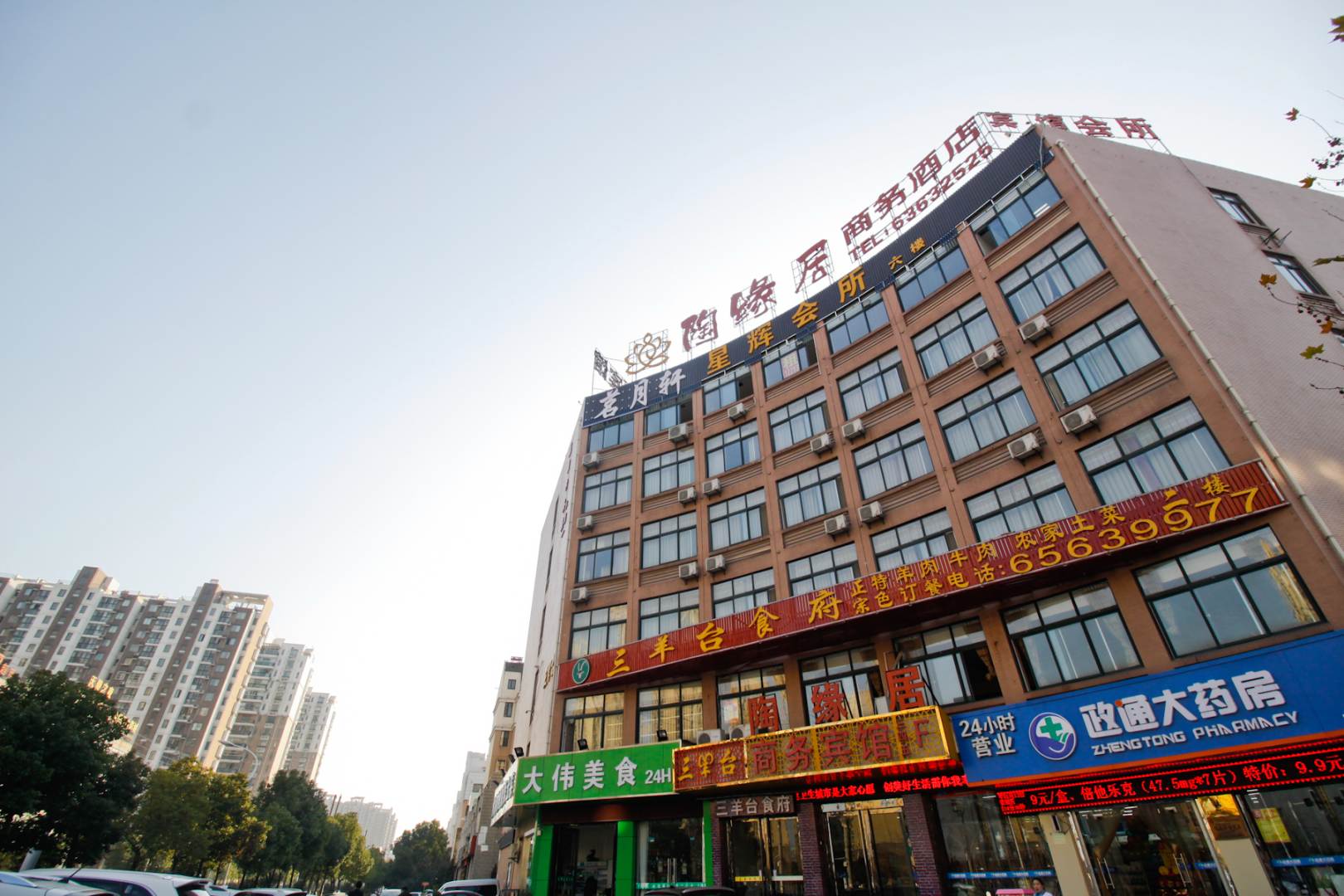 陶缘居商务酒店