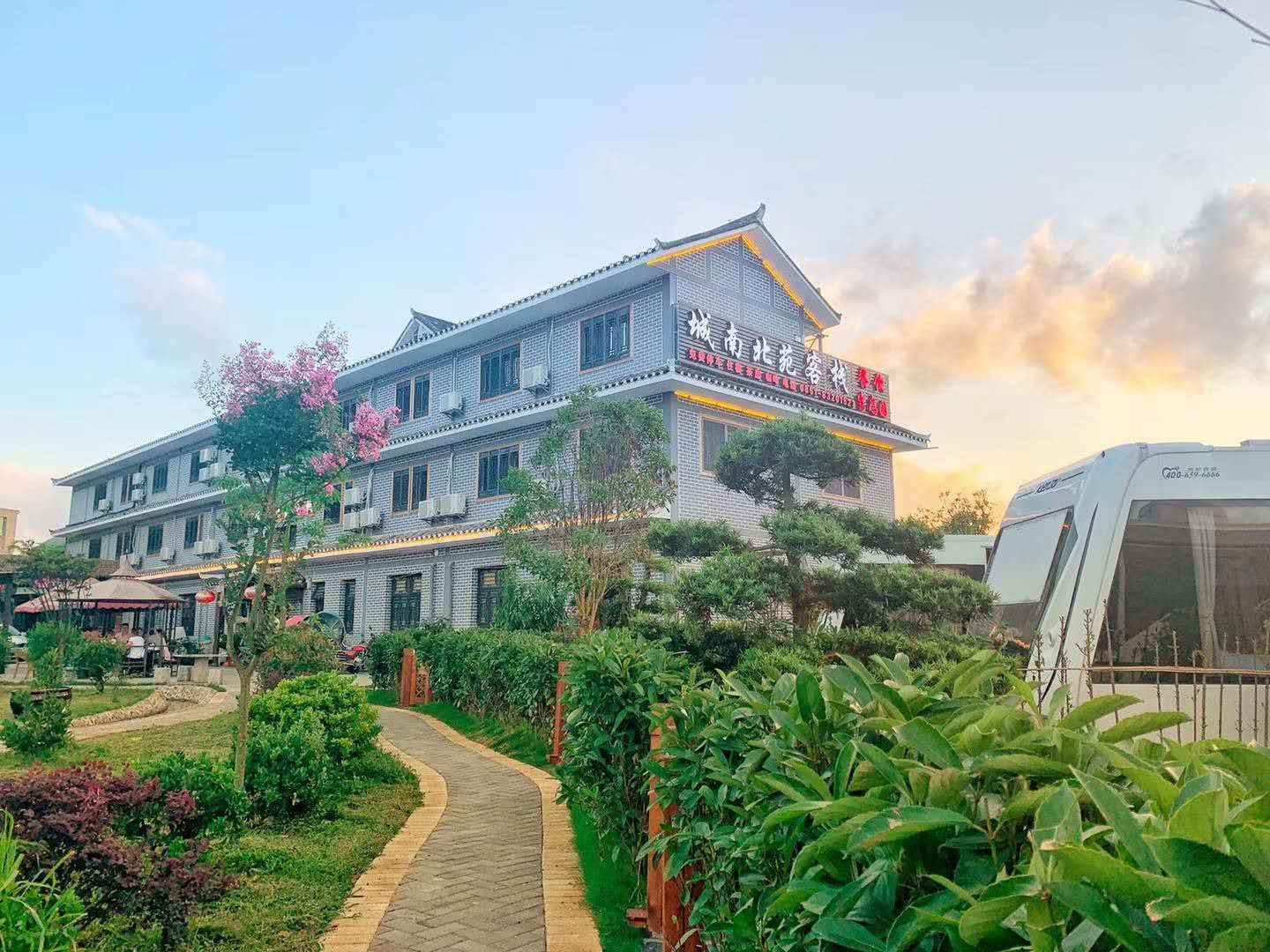 城南北苑客栈
