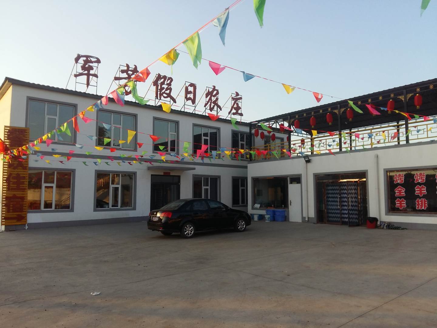 张北草原天路军芳假日农庄