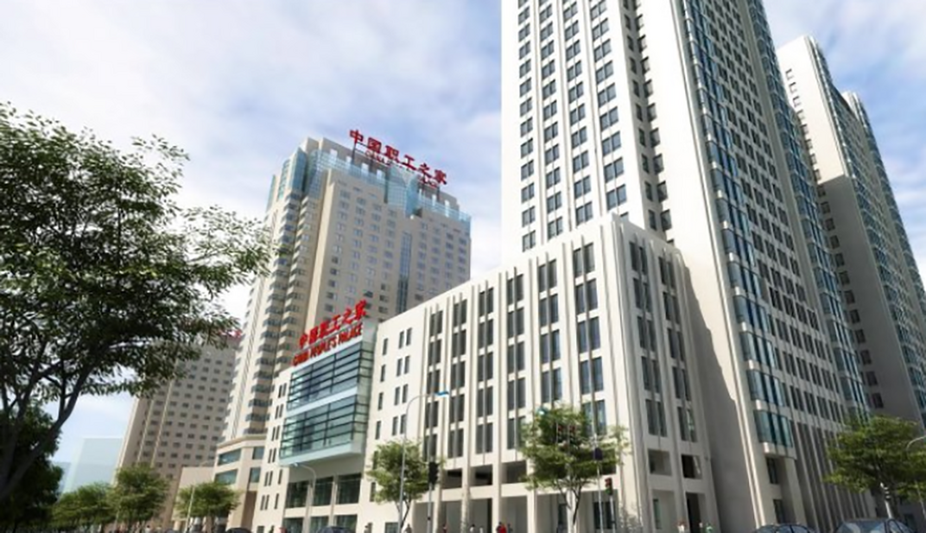 北京中国职工之家酒店