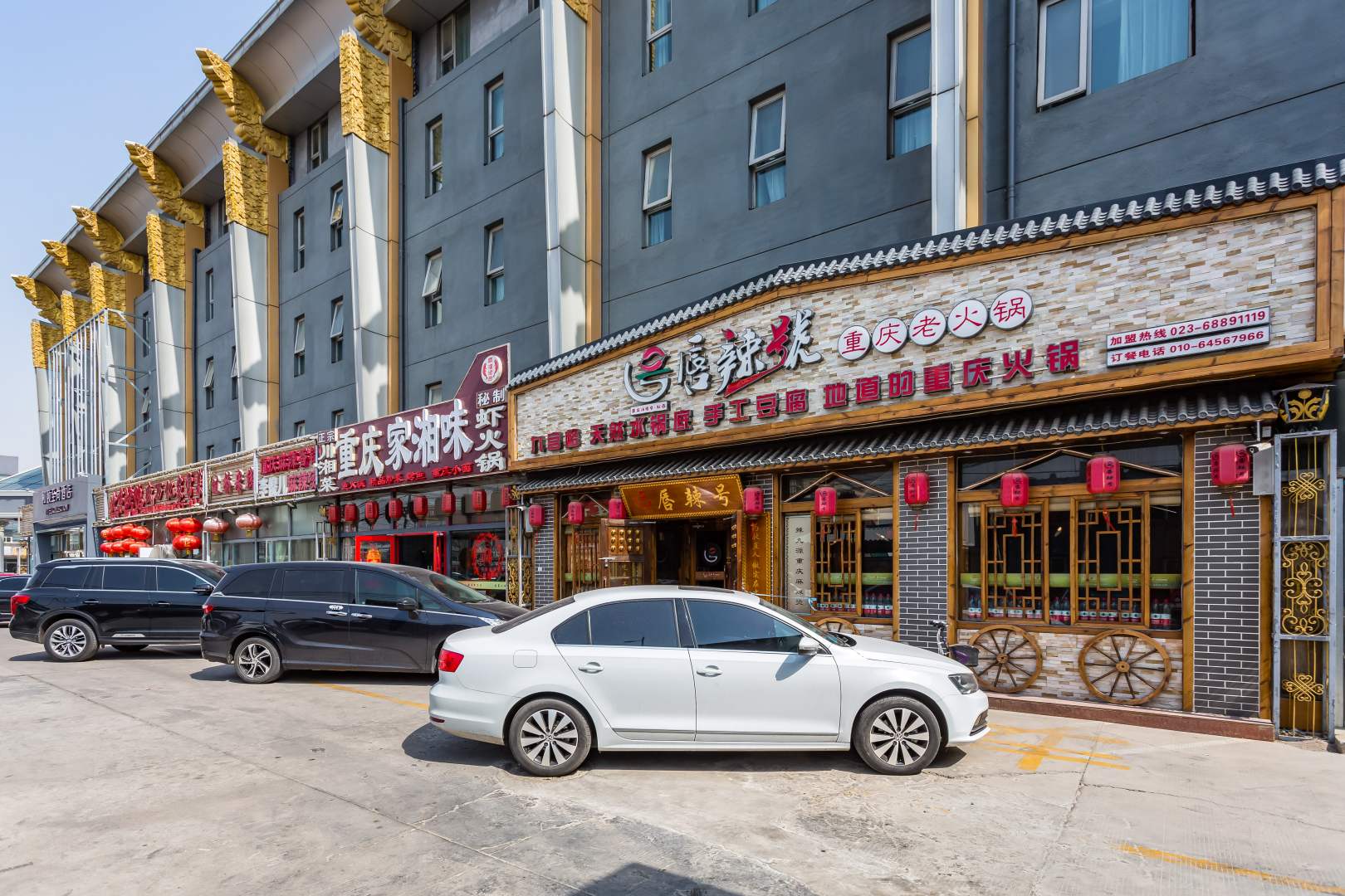 泰仕登国际酒店(北京首都机场店)