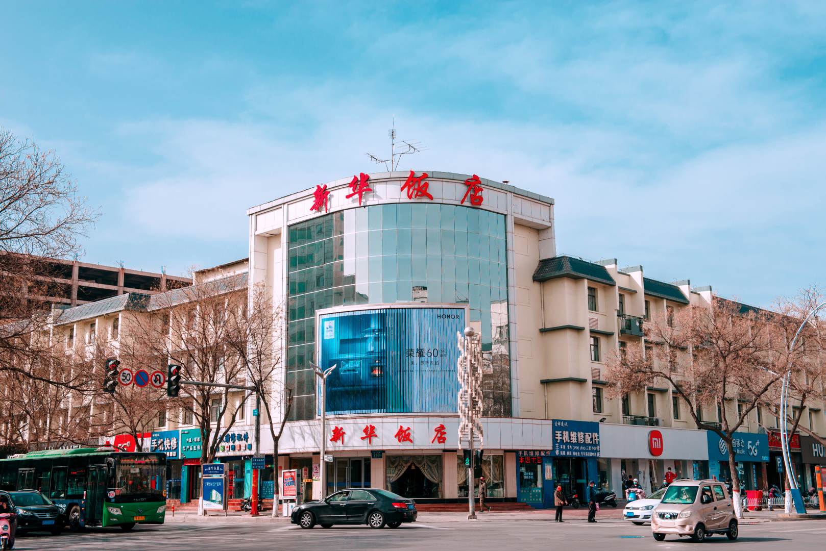 新华饭店(新华东街店)