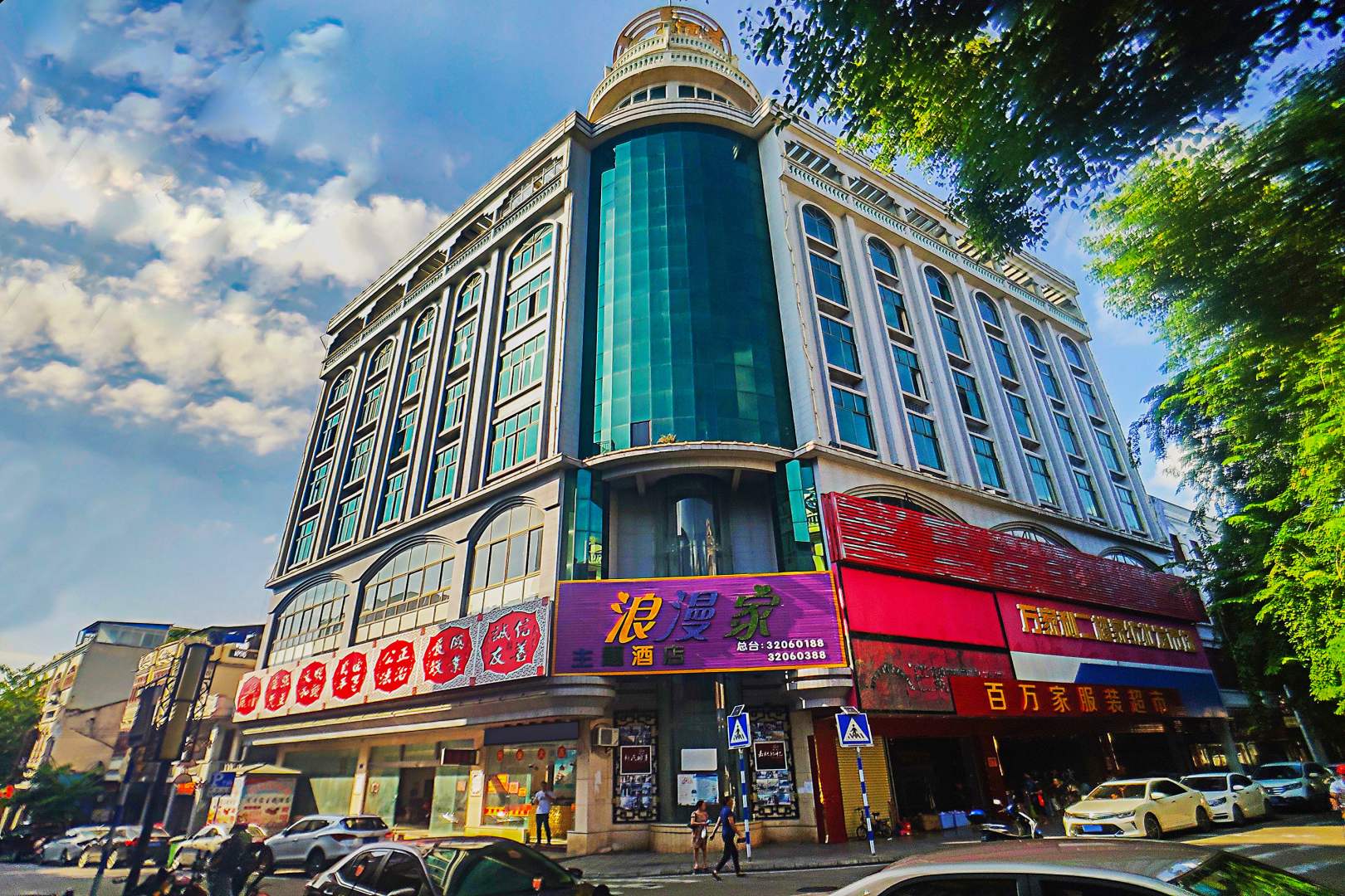 琼海浪漫家智能酒店
