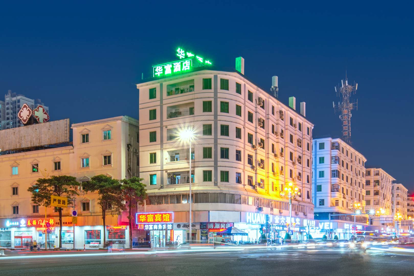华富商务宾馆(东风南路店)
