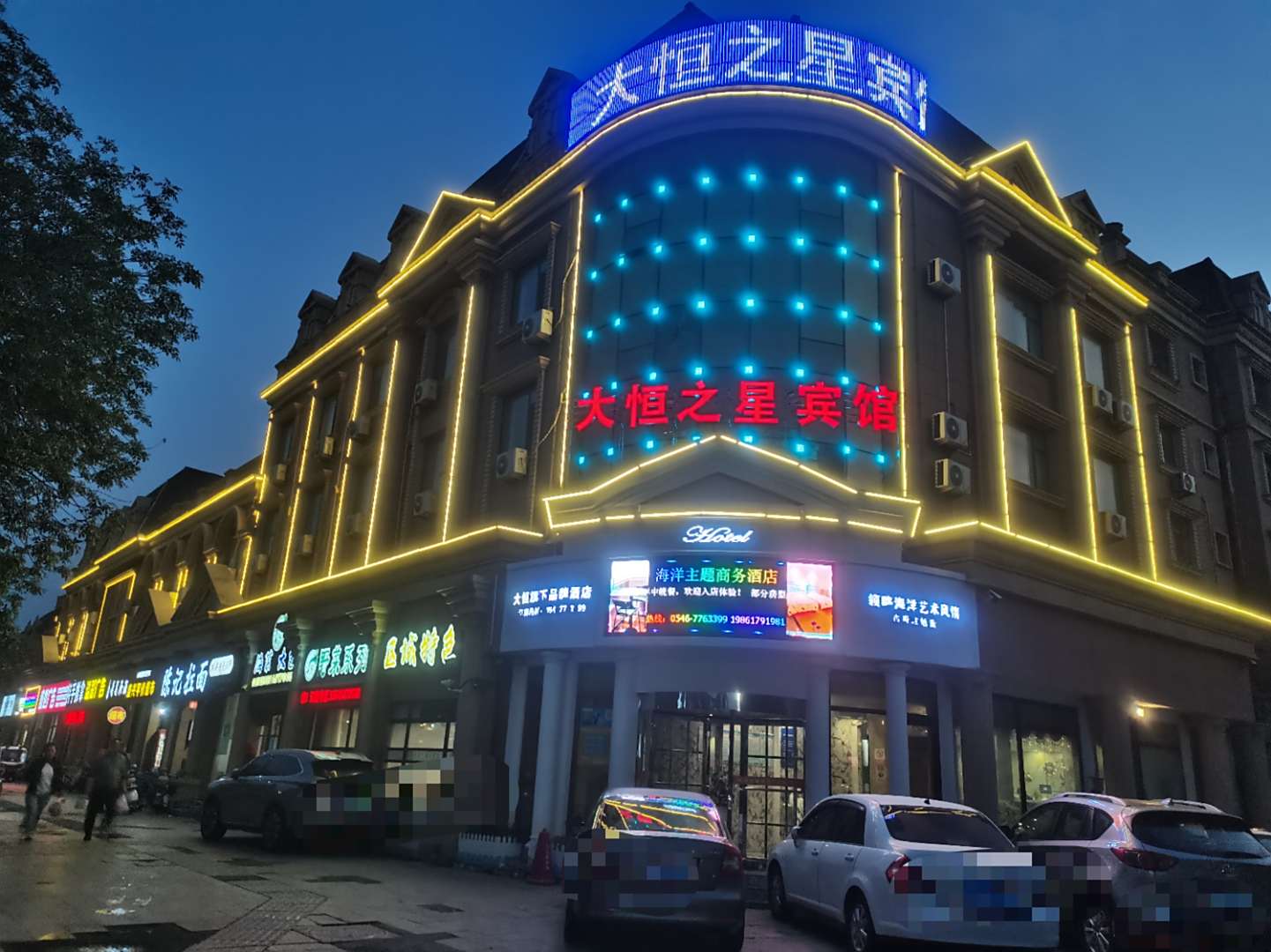 大恒之星宾馆(市政府店)