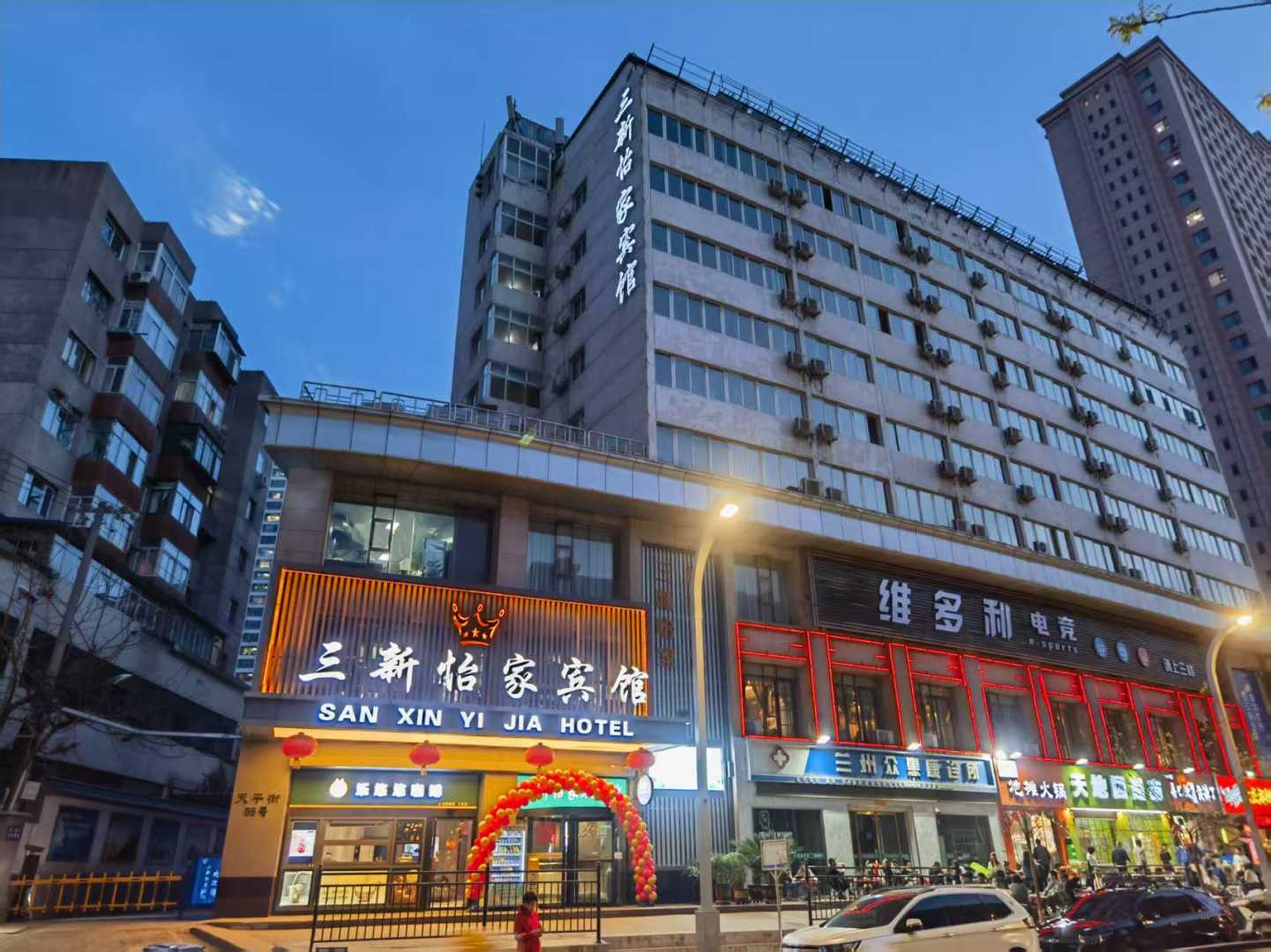 三新怡家宾馆(火车站店)