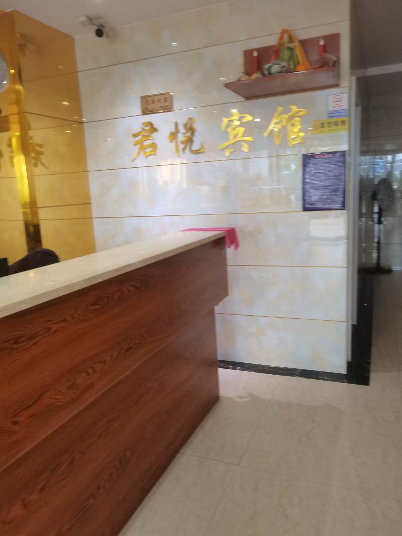 君悦宾馆(162乡道店)