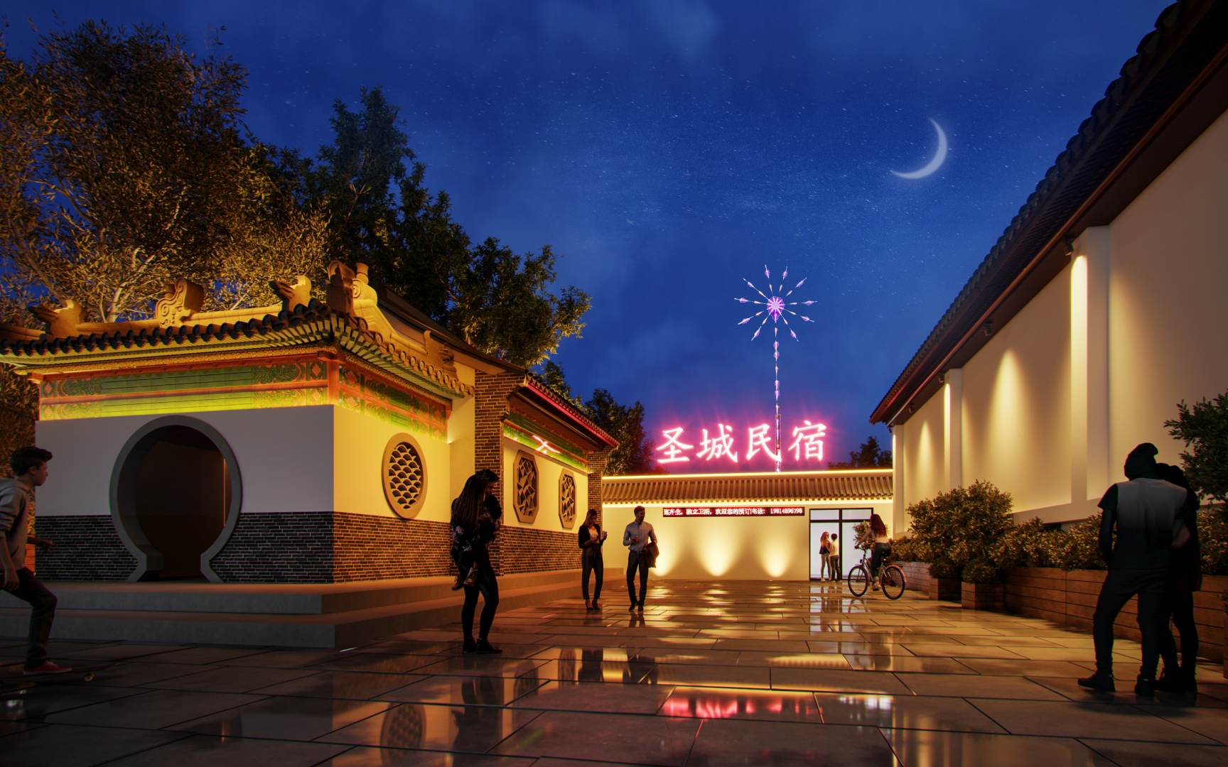 圣成民宿(曲阜三孔景区孔庙店)