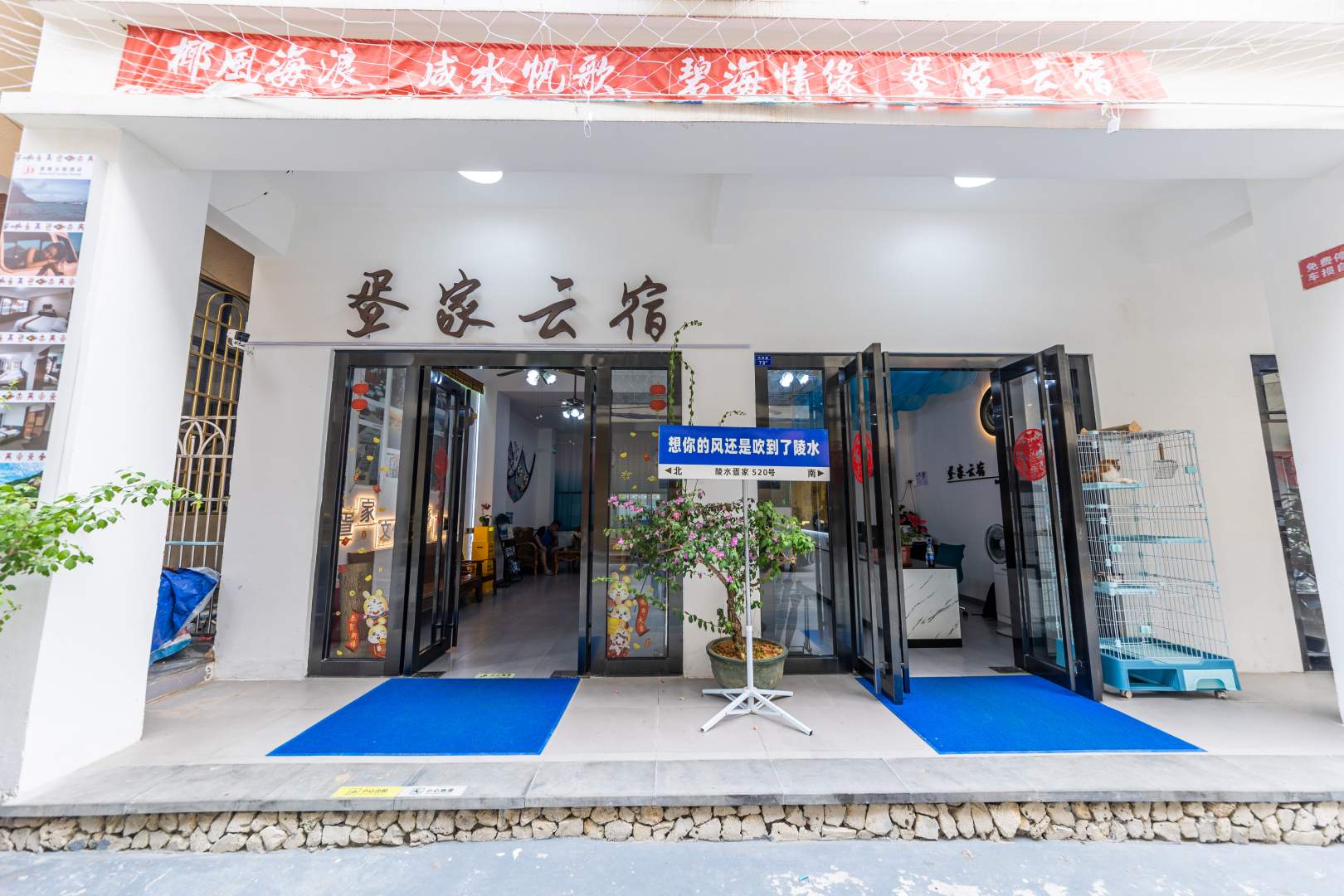 疍家云宿酒店(清水湾南湾猴岛店)