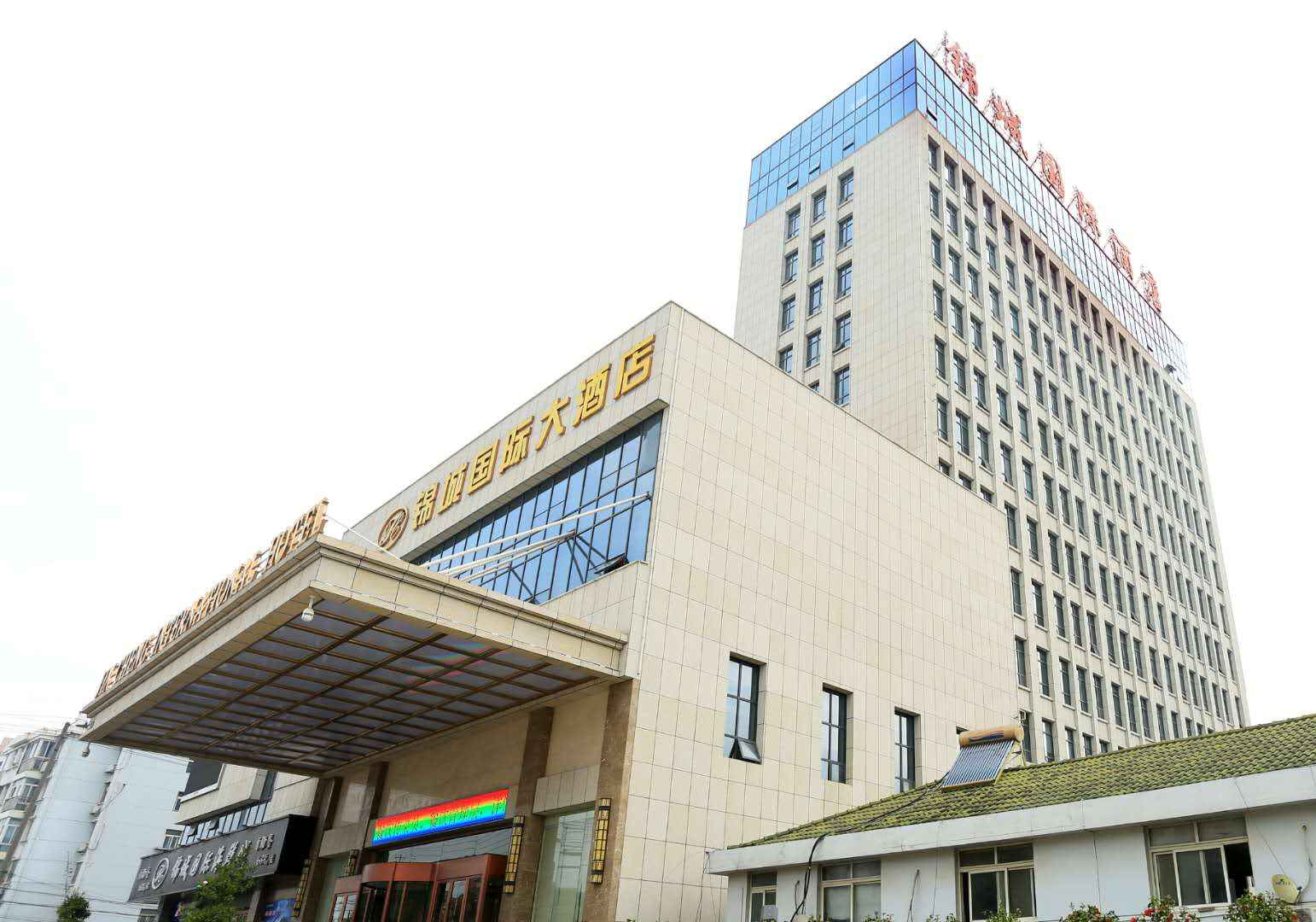锦城国际大酒店