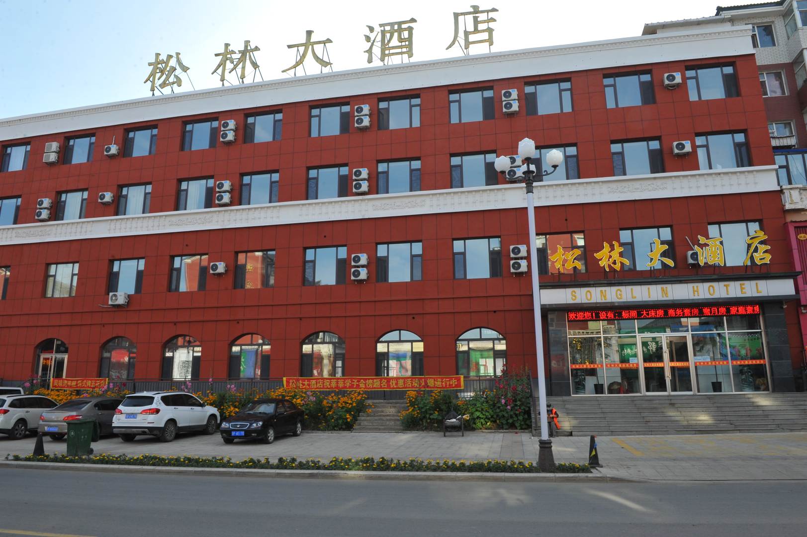 桂林大酒店