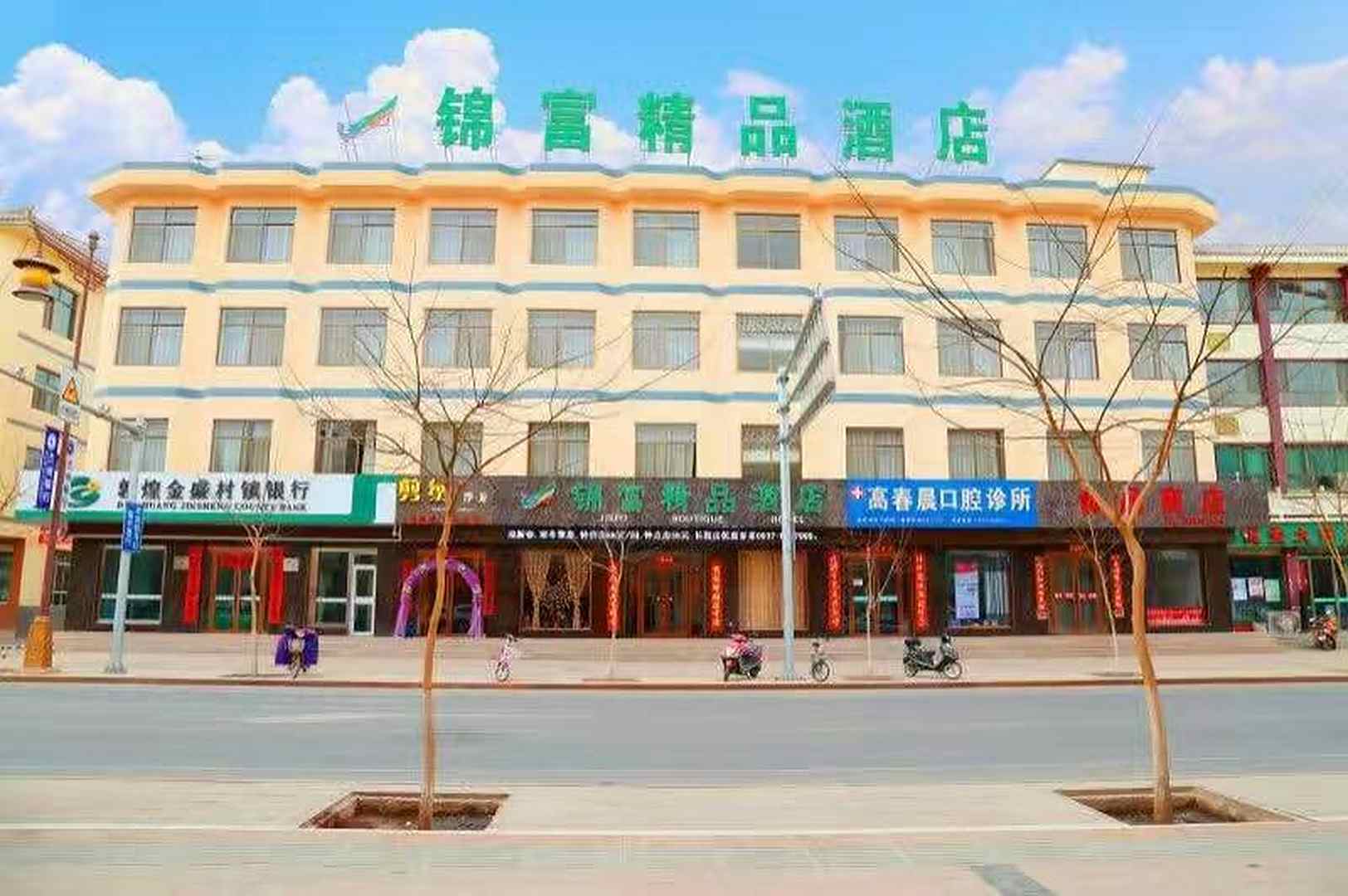敦煌锦富精品酒店