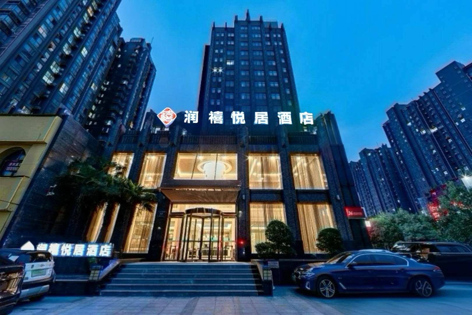 郑州海天假日喜润酒店(二七万达广场大学路店)