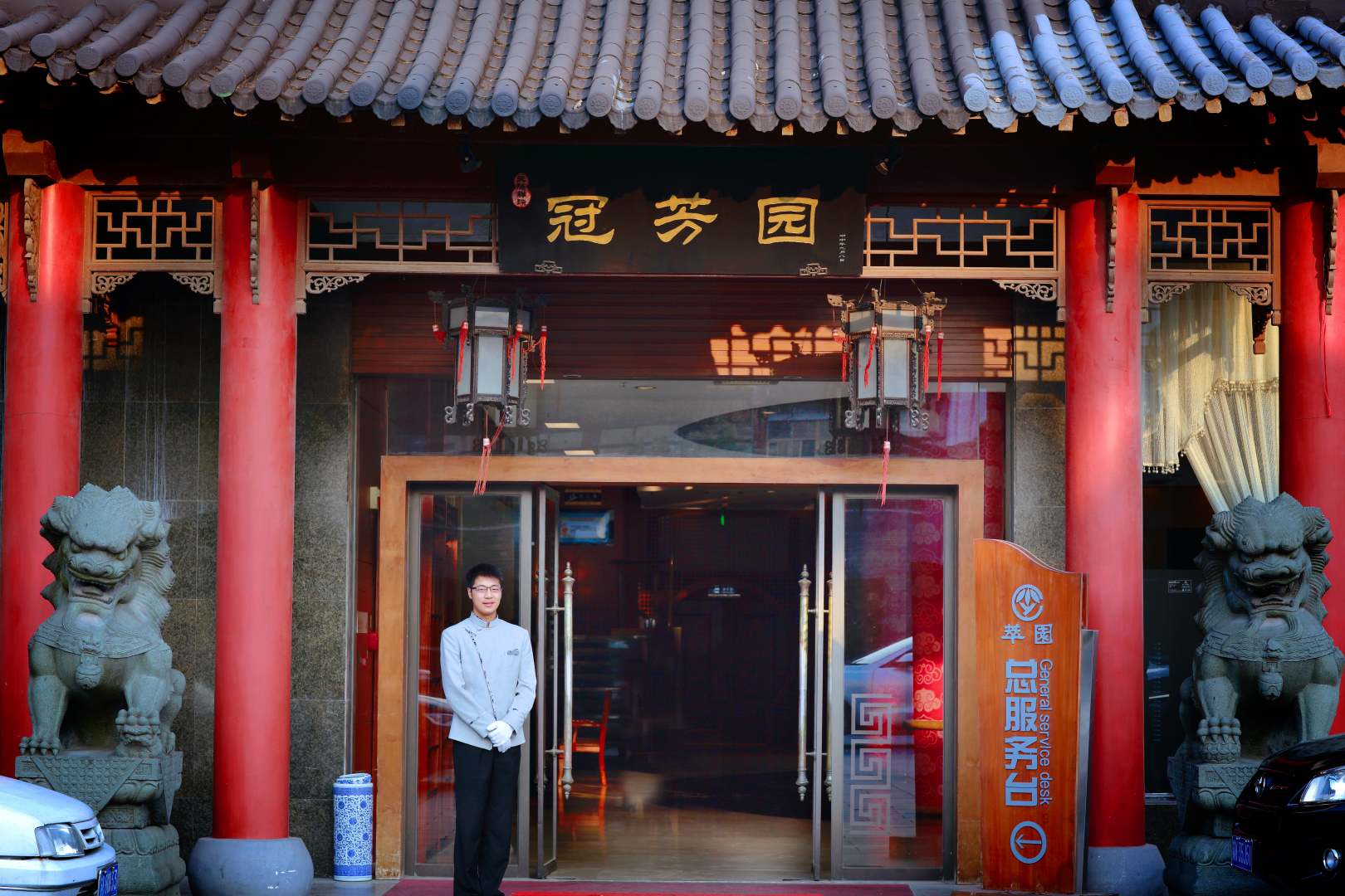 萃园城市酒店