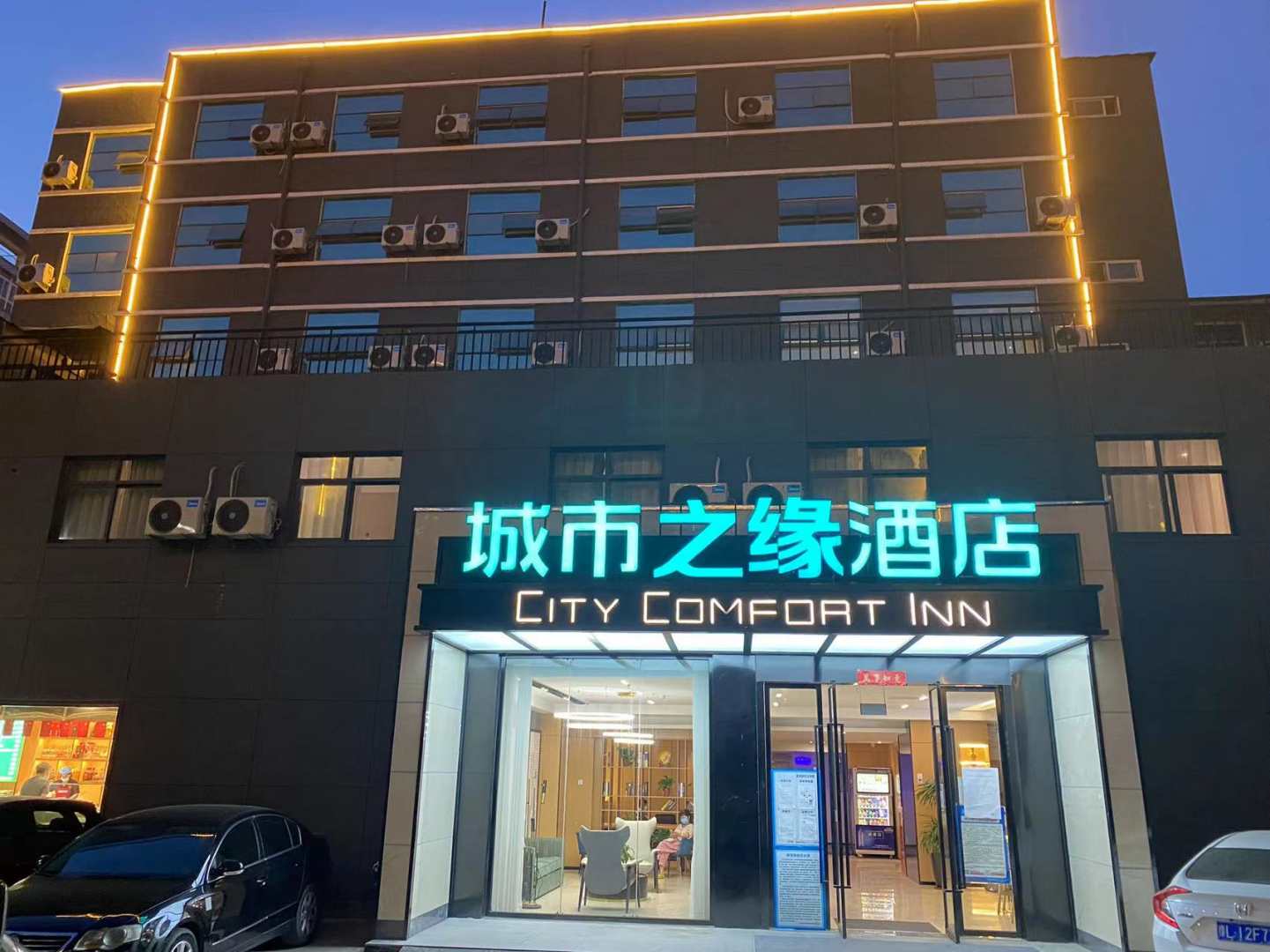 城市之缘酒店(郑州东明路店)