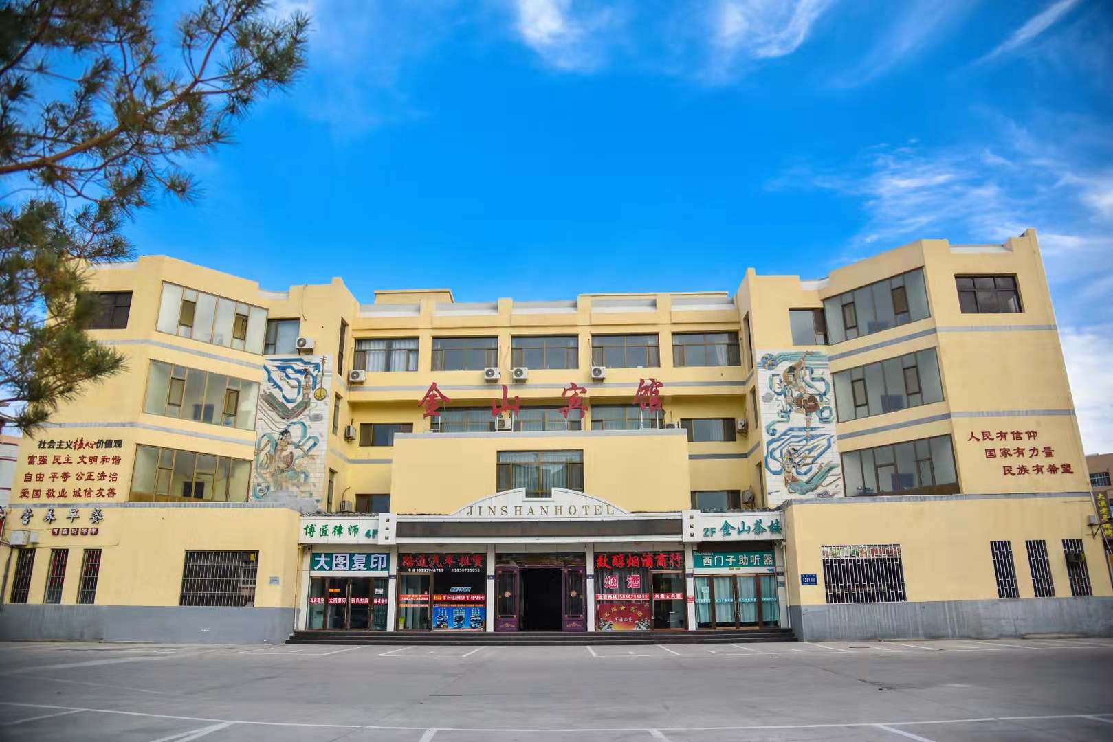 金山宾馆(阳关中路店)
