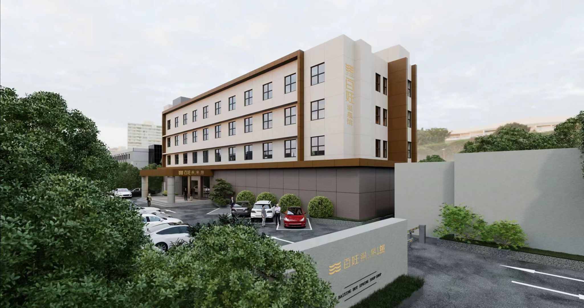 百性温泉馆(东二环泰禾广场店)