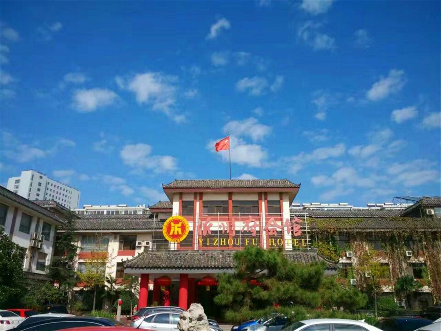 沂州府大洒店