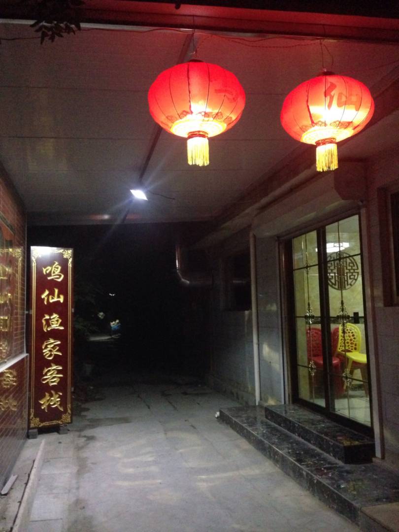 蓬莱鸣仙渔家客栈