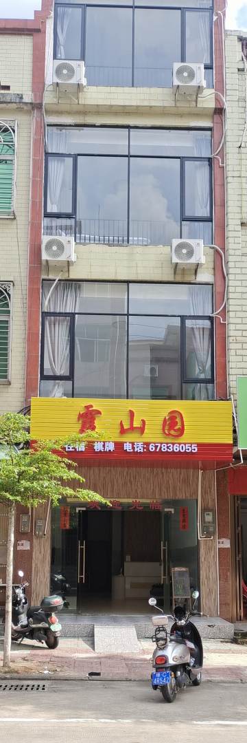 霞山园