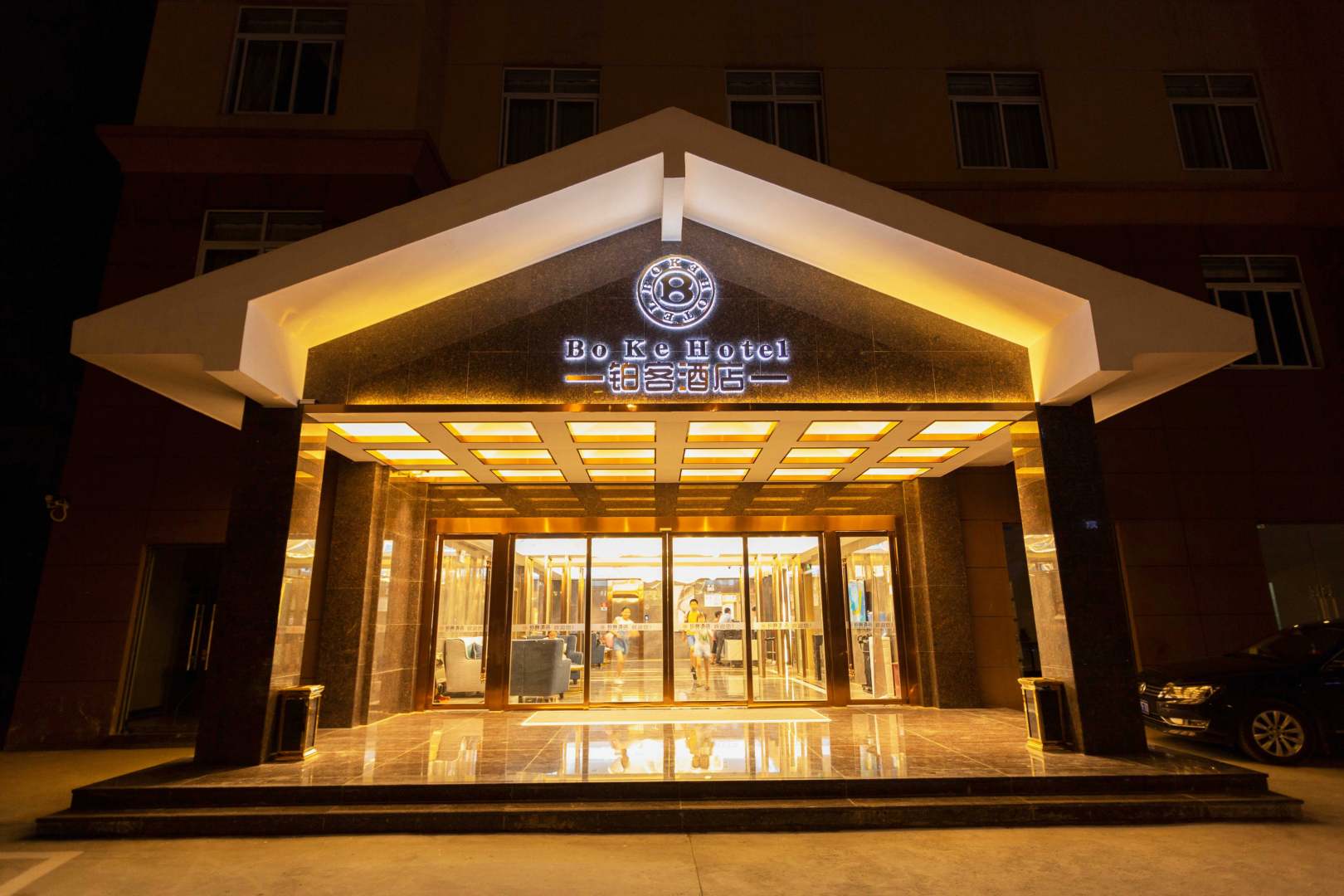 铂客酒店