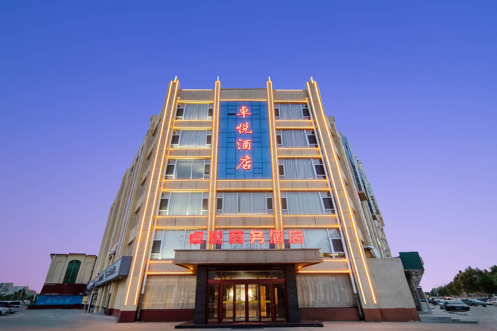 卓悦商务酒店(金鸡北大街店)