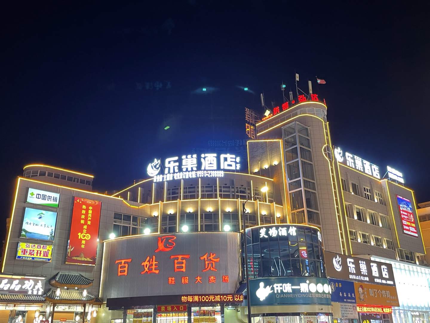 我朝酒店(全椒奥康步行街店)