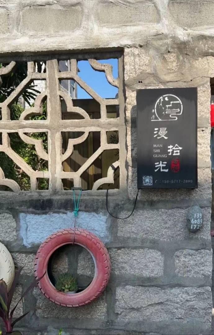 平潭漫时光客栈