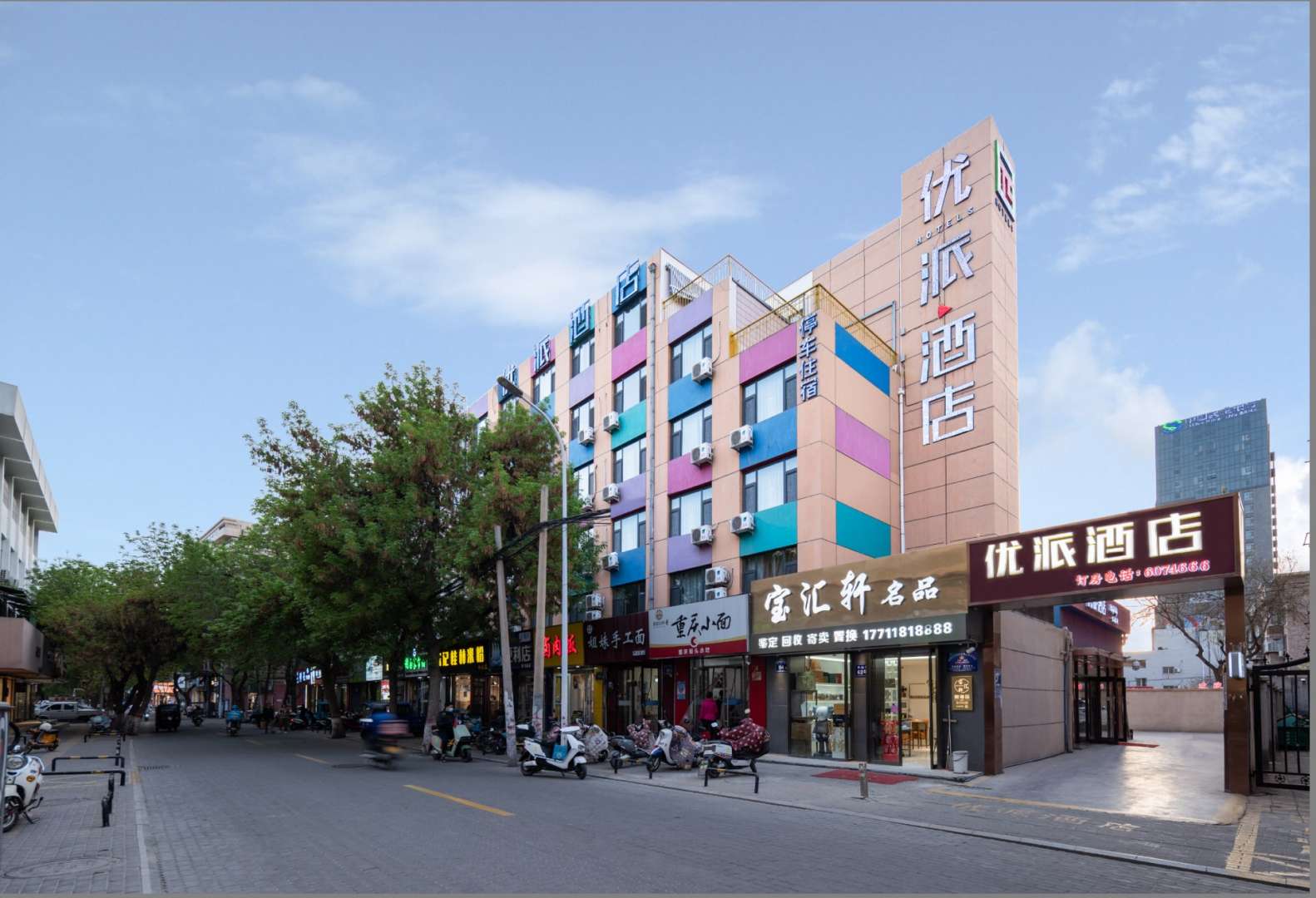 优派酒店