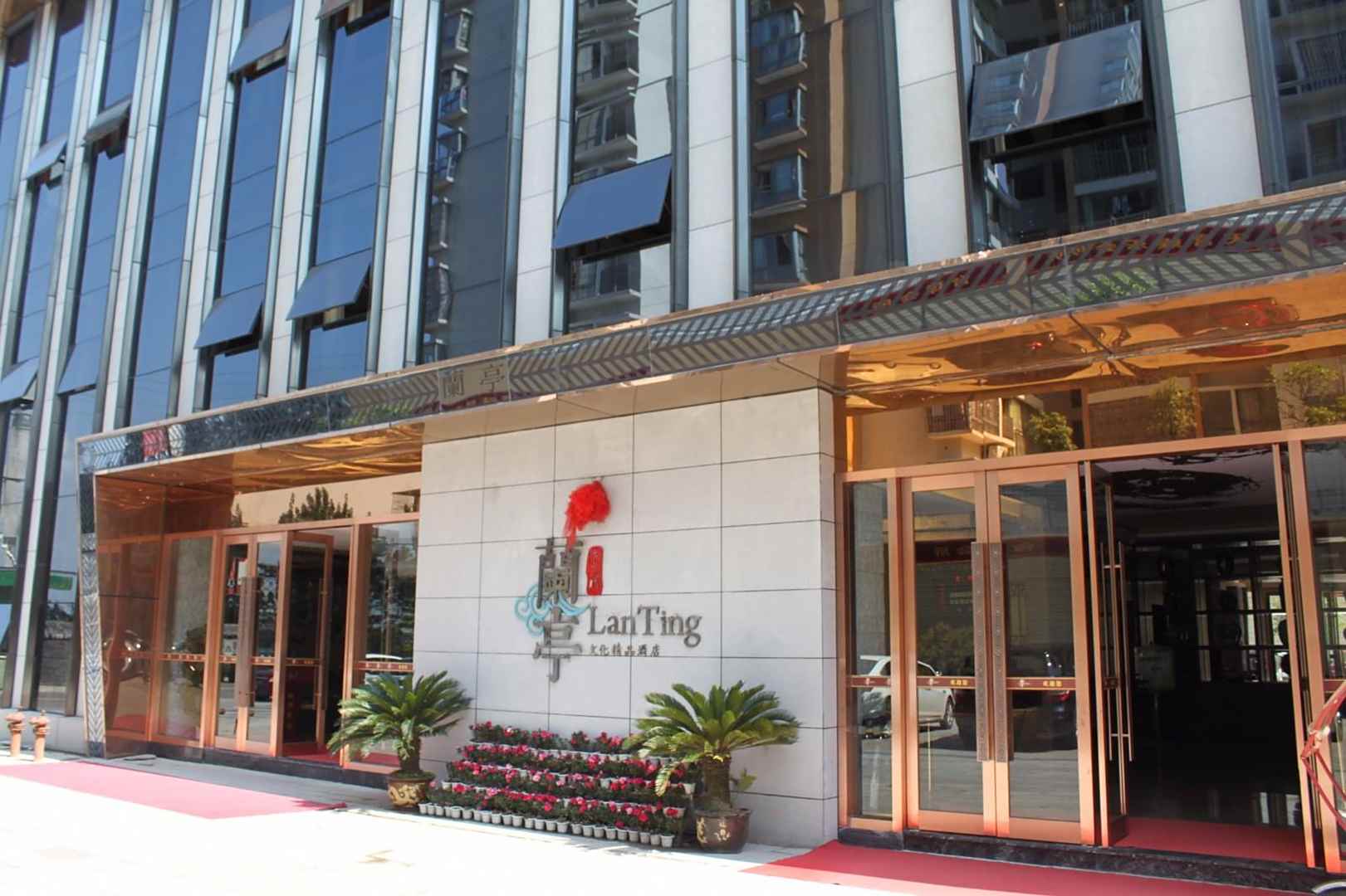 武胜兰亭文化精品酒店