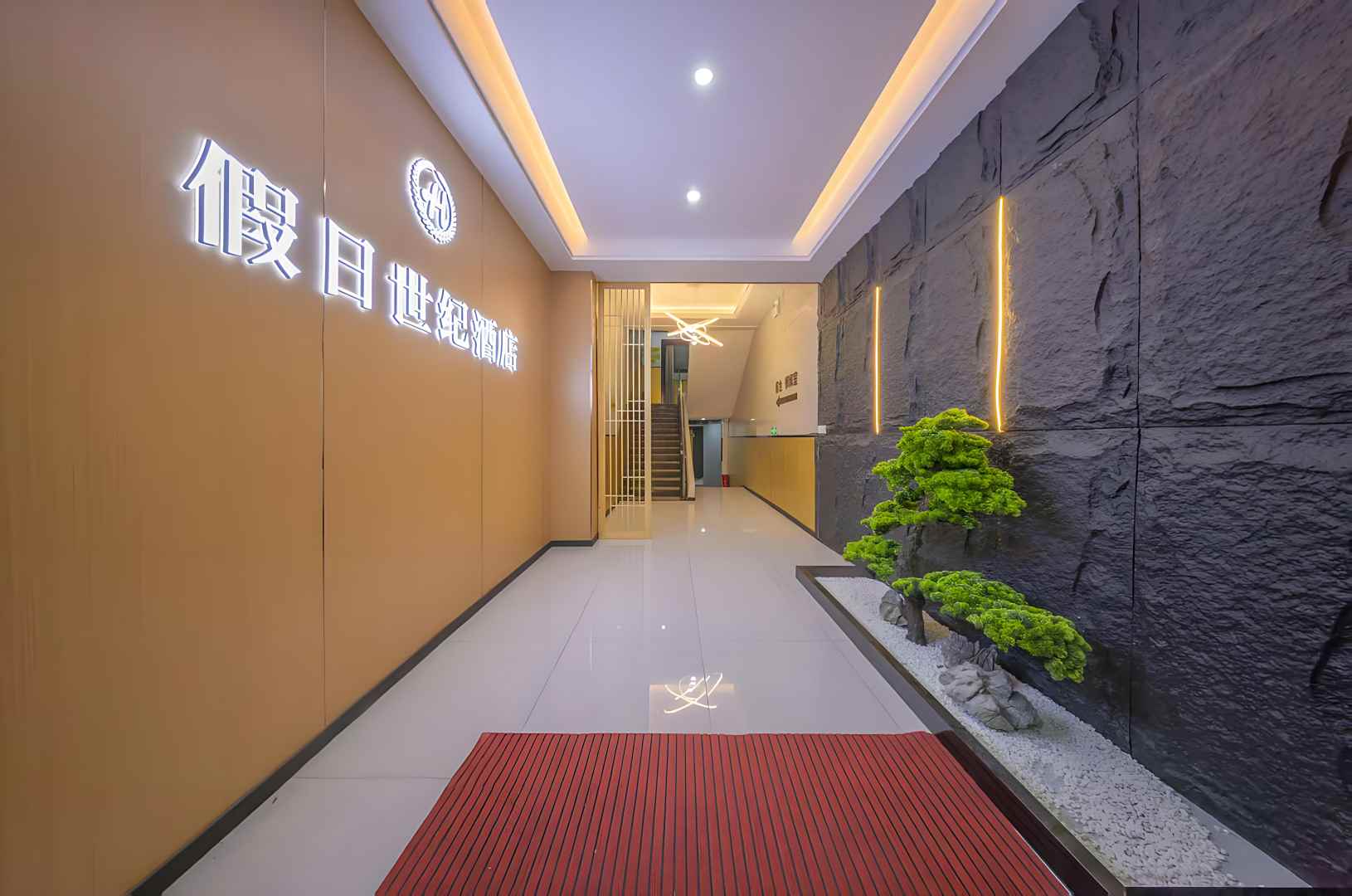泸州假日世纪酒店