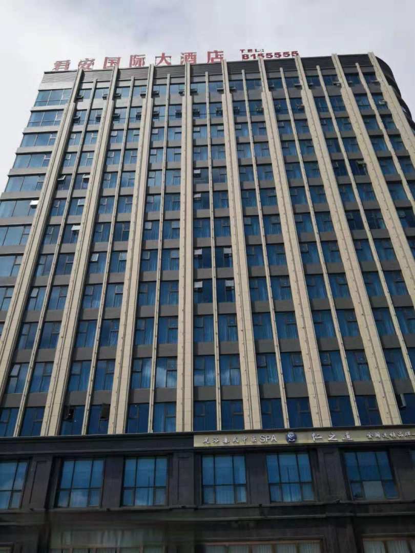 岑溪君安国际大酒店