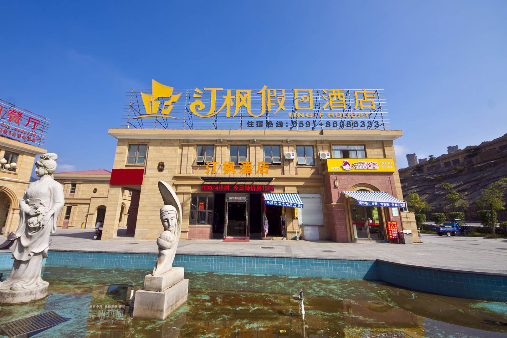 连江汀枫假日酒店