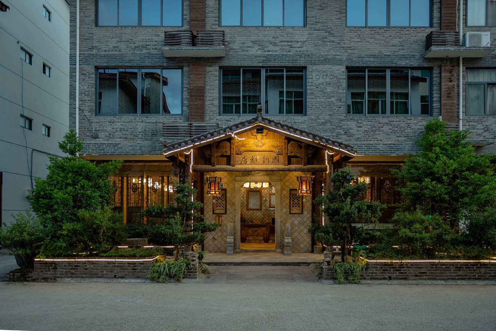 武夷山国韵雅居客栈(三姑度假区店)