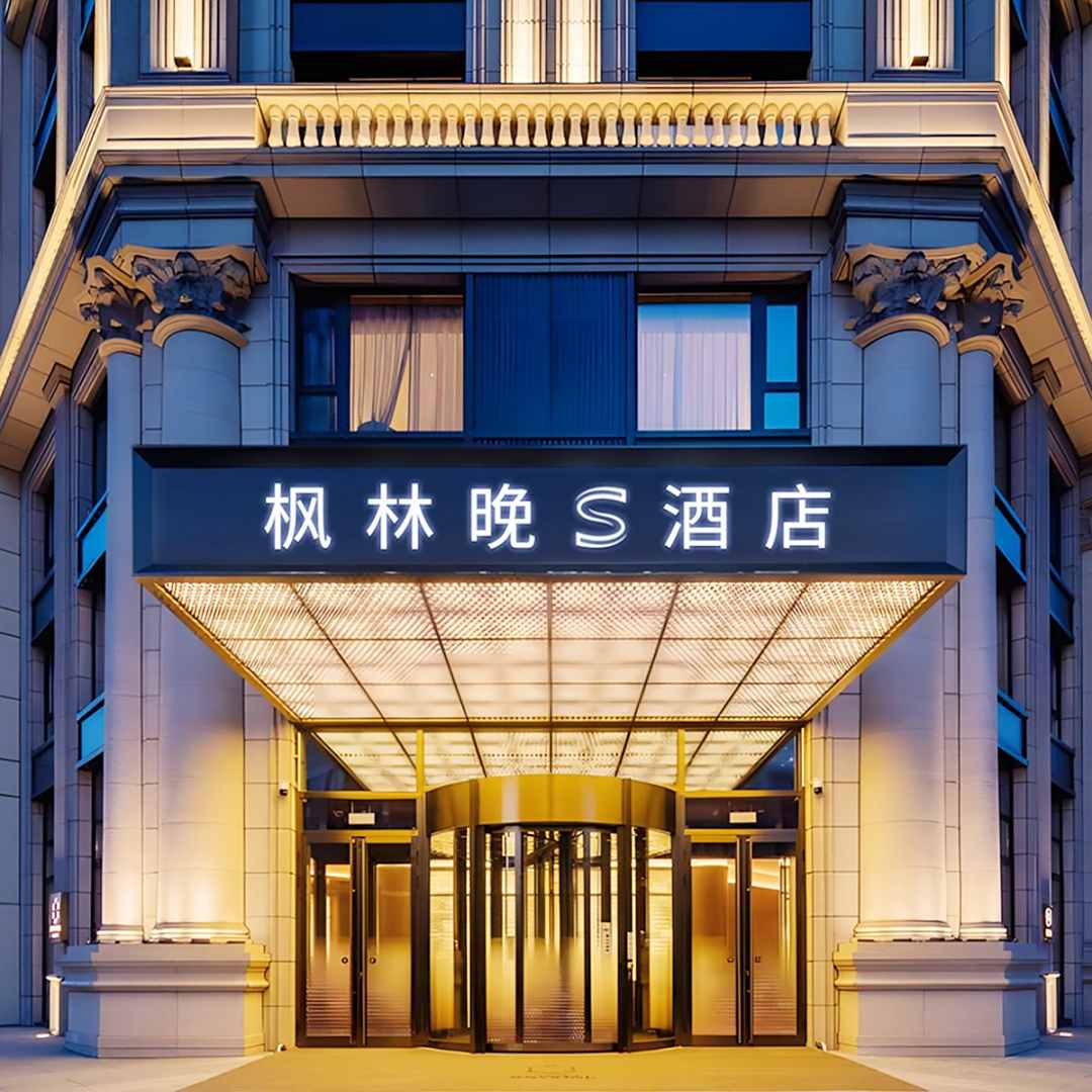 枫林晚S电影酒店(海口高铁东站凤翔西路店)