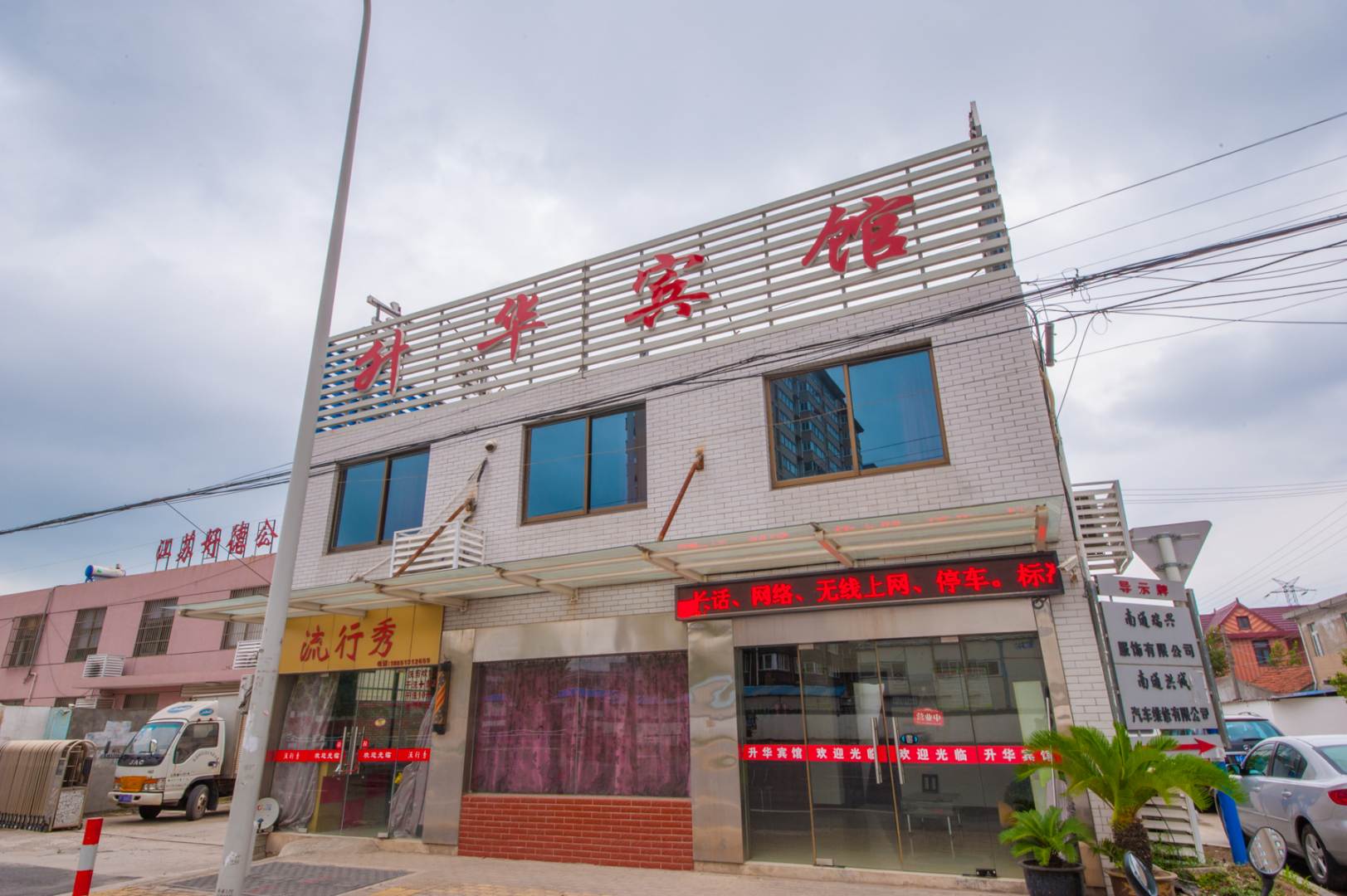 OYO升华宾馆(江通路店)