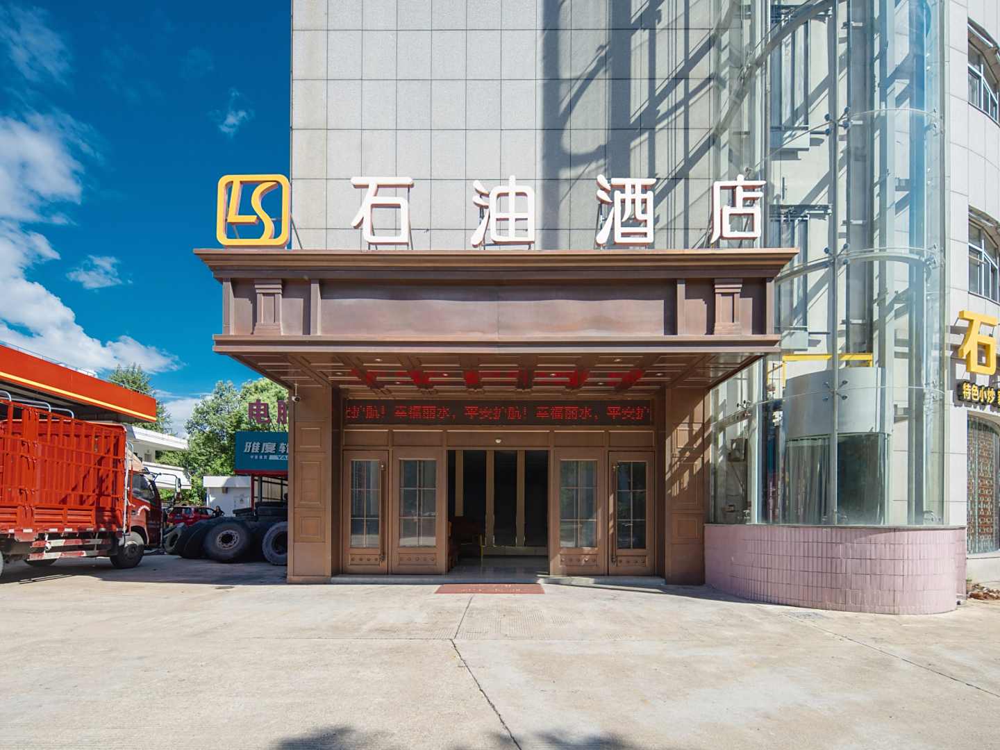 石油宾馆(绿谷大道店)
