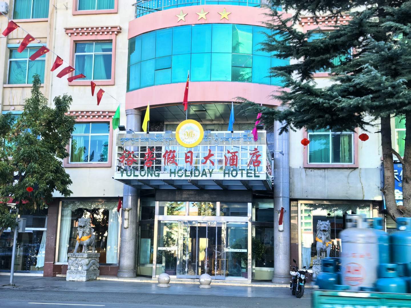 山南裕砻假日大酒店
