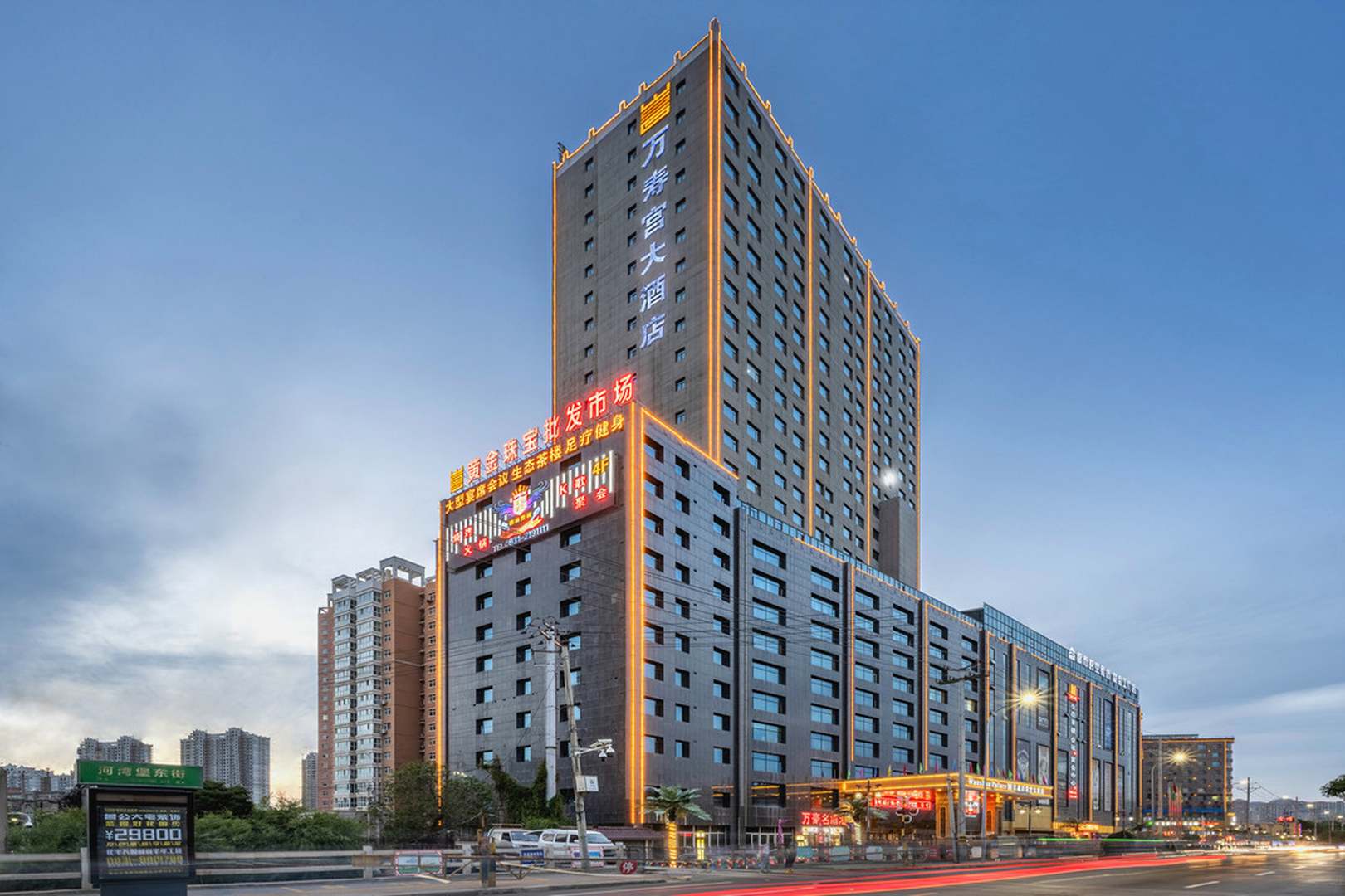 甘肃万寿宫大酒店