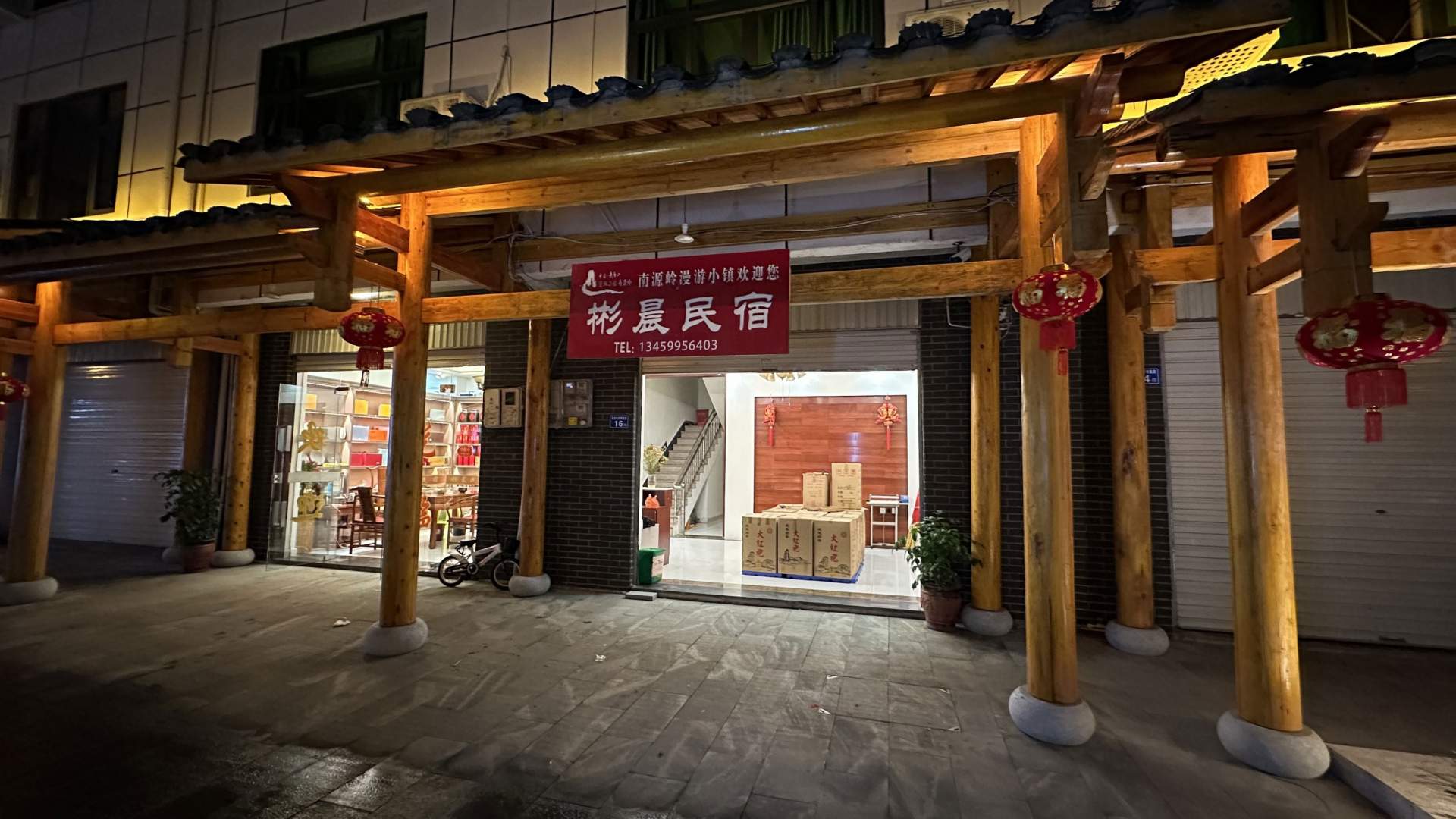 武夷山彬程客栈