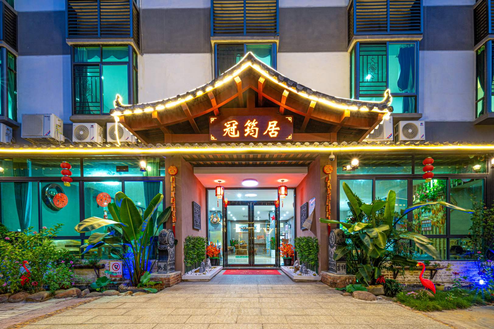 英德冠筠居汤泉名宿(英西峰林走廊店)