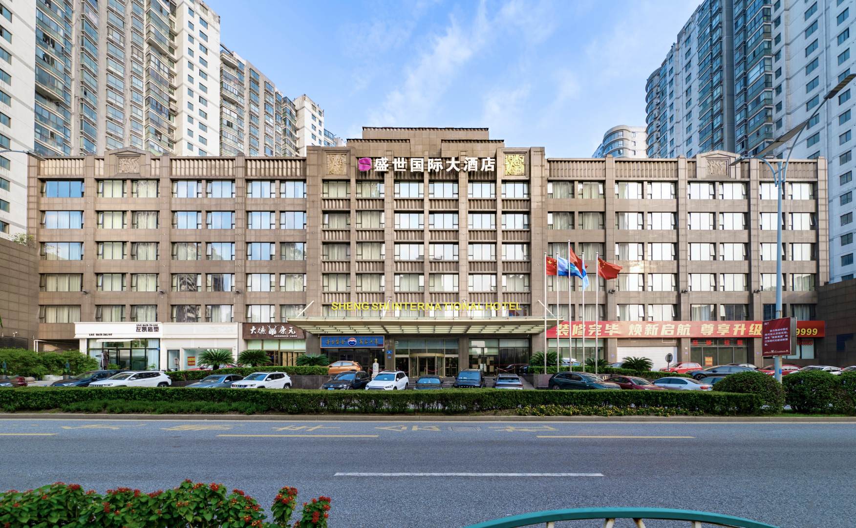 乔曼斯盛世国际大酒店