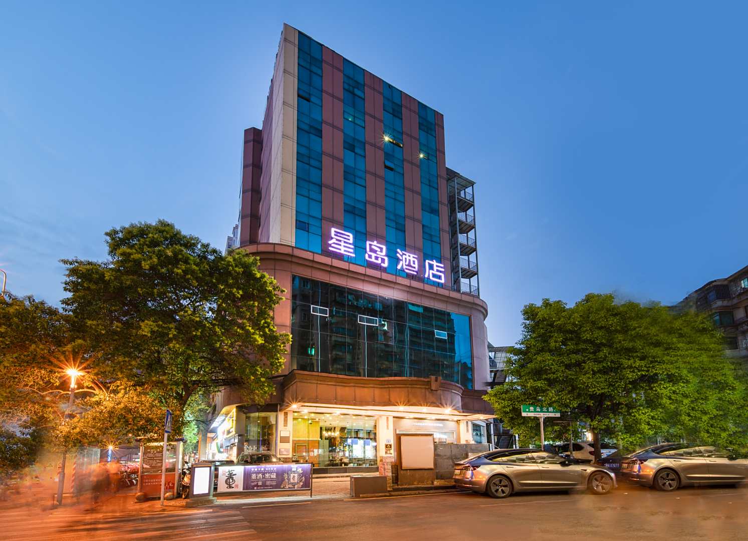 喆啡酒店(星岛店)