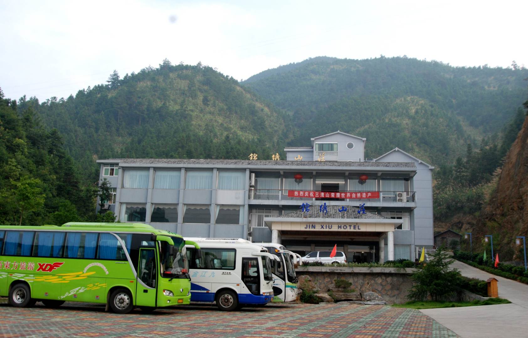三清山锦绣山庄(三清山店)