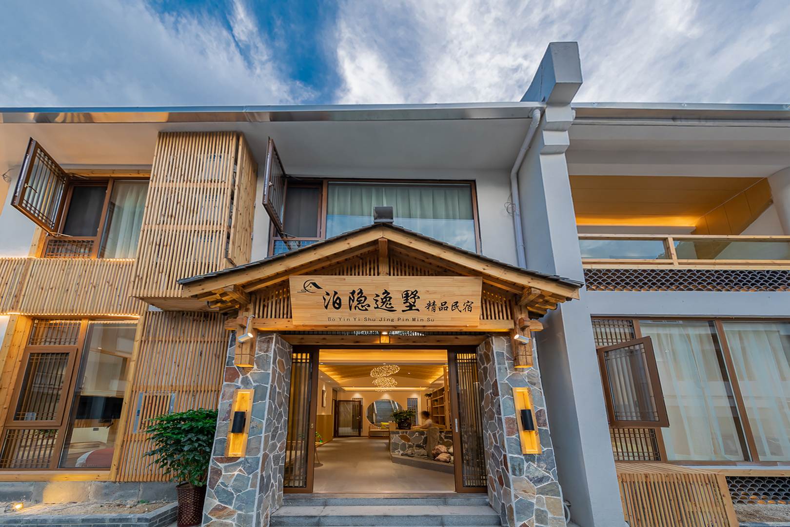 神农架泊隐逸墅民宿(木鱼镇香溪街店)