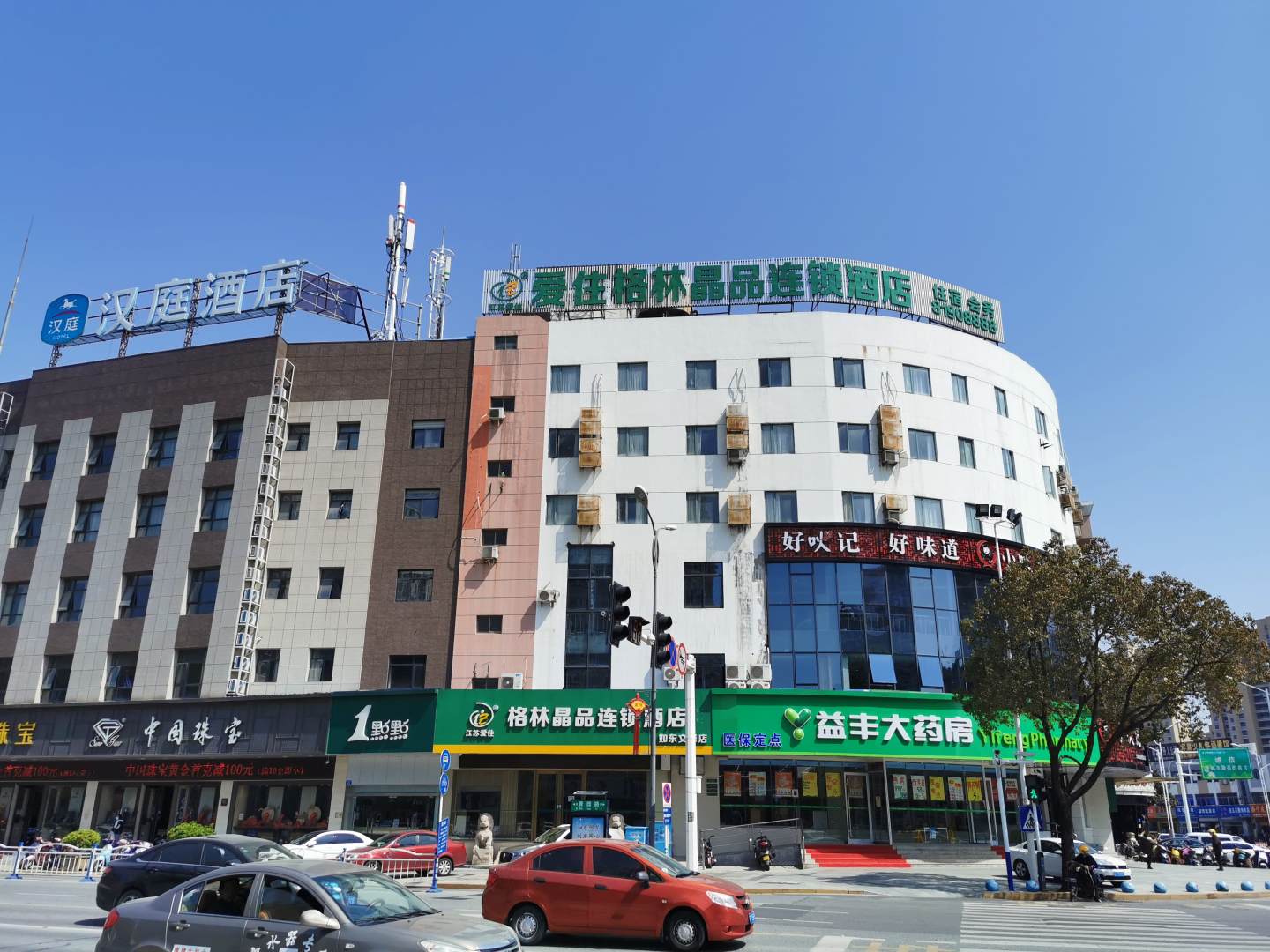 格林晶品连锁酒店(如东文峰店)