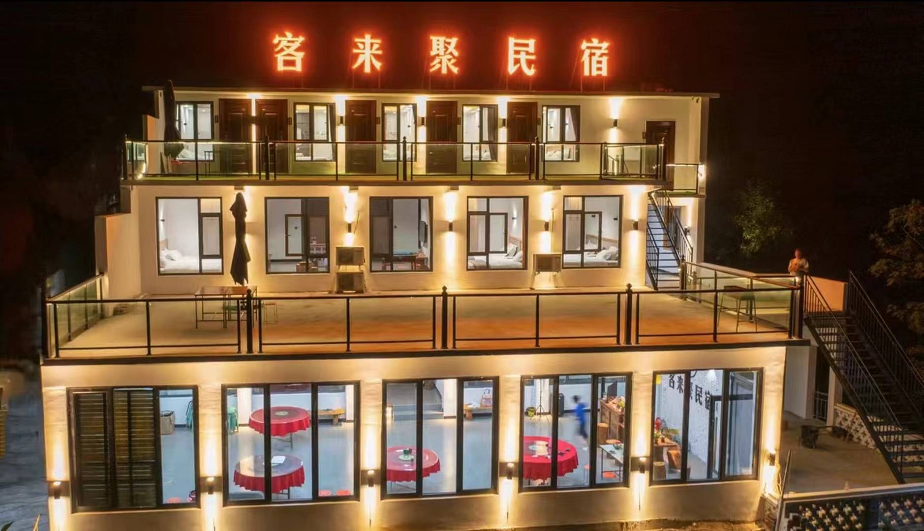 万仙山郭亮客来聚民宿(南坪村店)