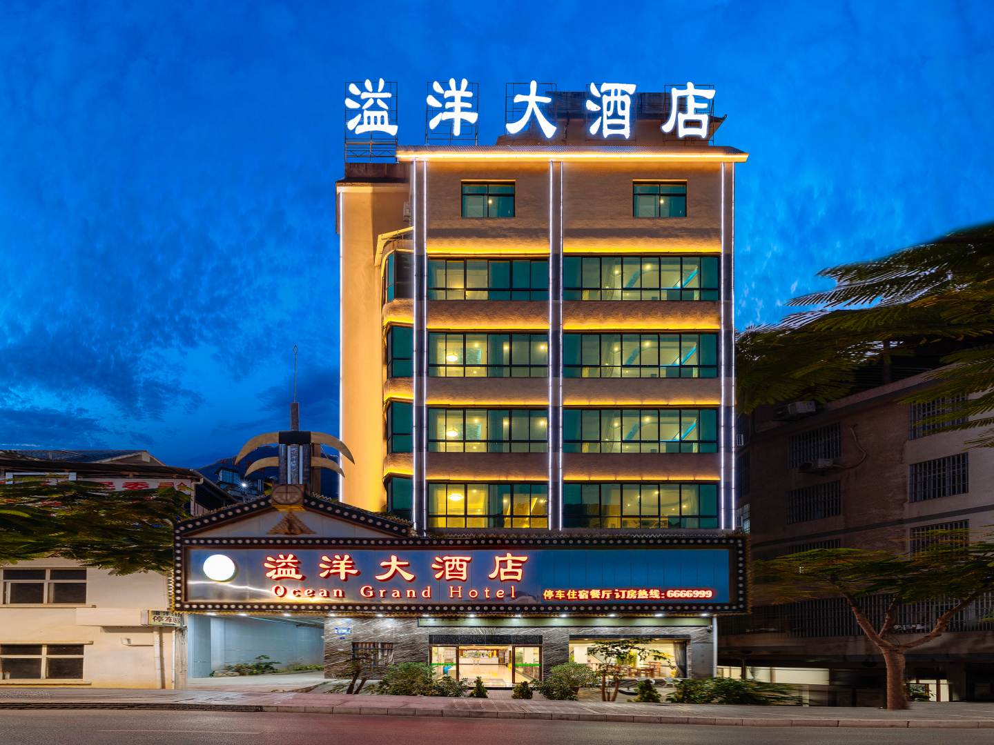 溢洋大酒店